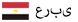 Arabic